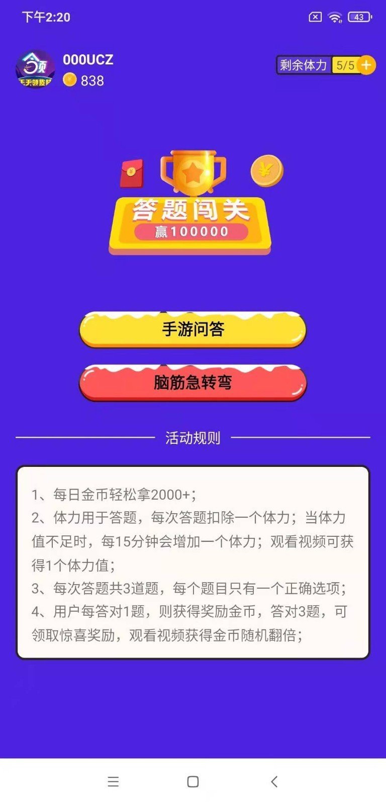 天天领皮肤图1