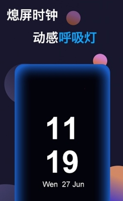 动感熄屏图1