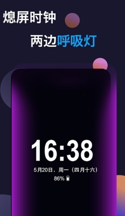 动感熄屏图2
