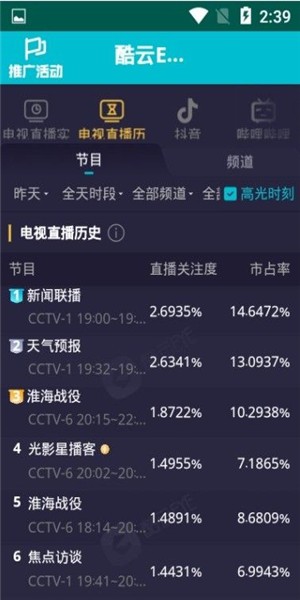 酷云eye手机版图1