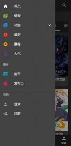 DMBases动漫图1