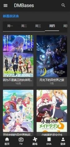 DMBases动漫图2