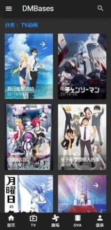 DMBases动漫图3