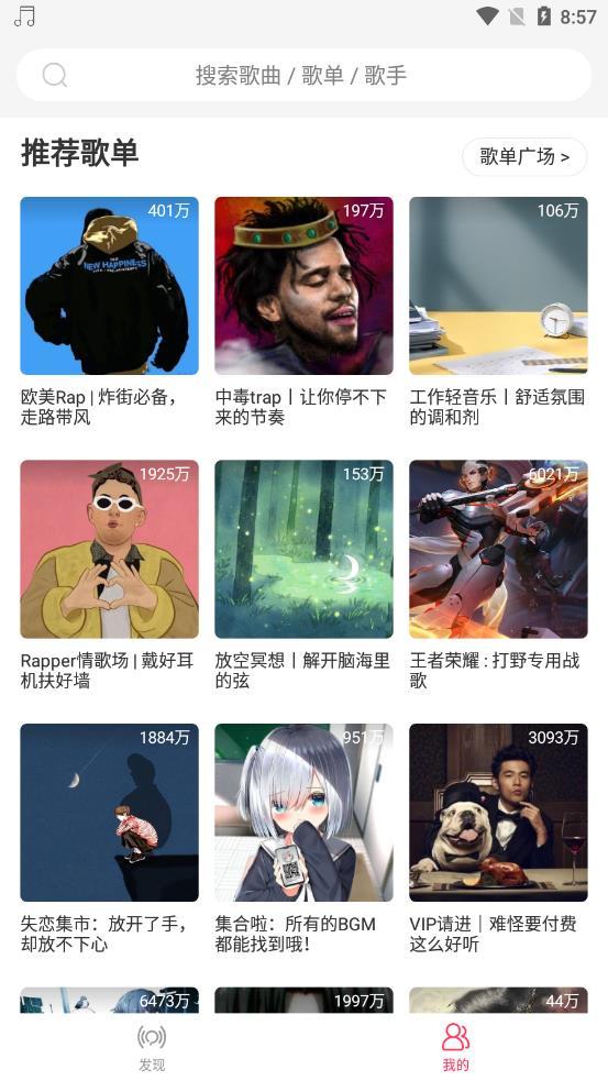 趣听音乐馆图1
