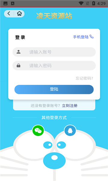 凌天资源站图2