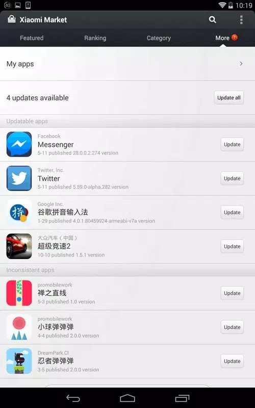 小米应用商店图2
