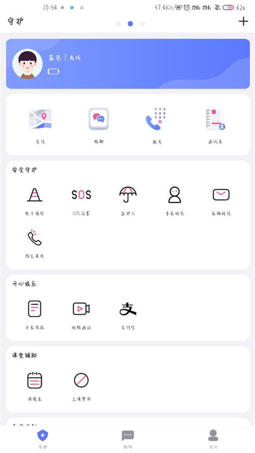 沐沐守护图1