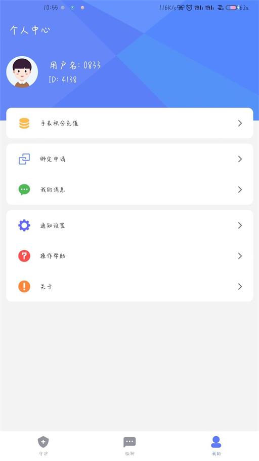 沐沐守护图2
