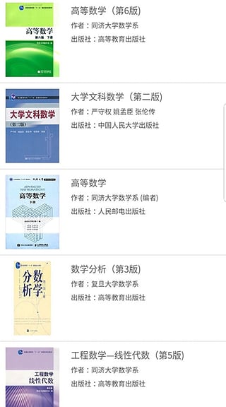 大学答案君图1