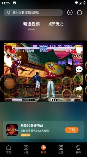 超玩游戏盒图1