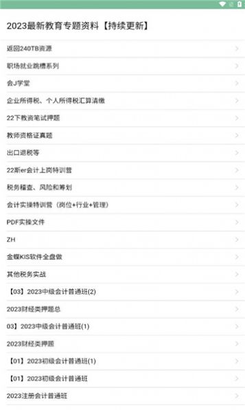 不凡资源图3
