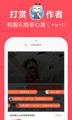漫画神器图1