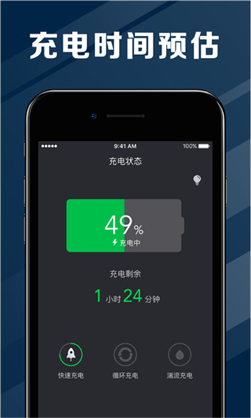 电池医生图2