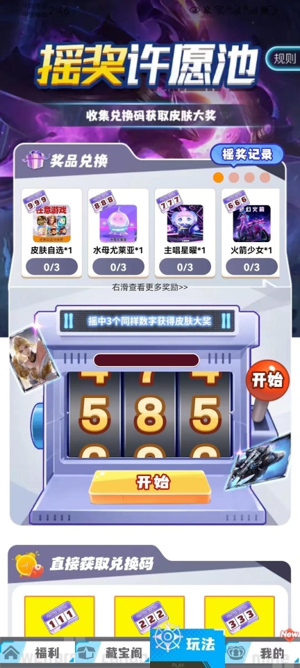 玩皮我最牛图3