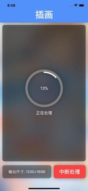 Waifu2x手机版图3