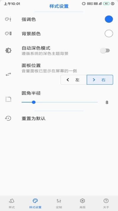 音量面板样式图2