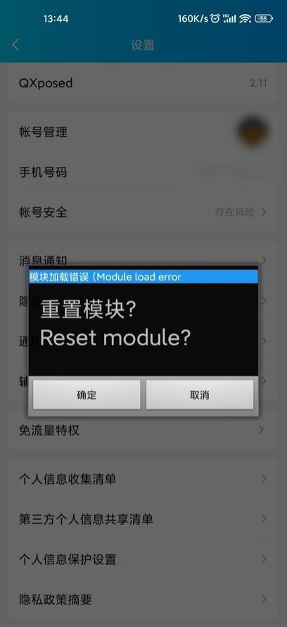 lspatch图3