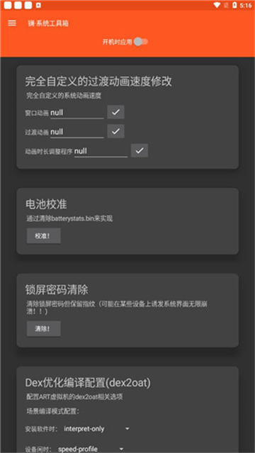 镧系统工具箱图4