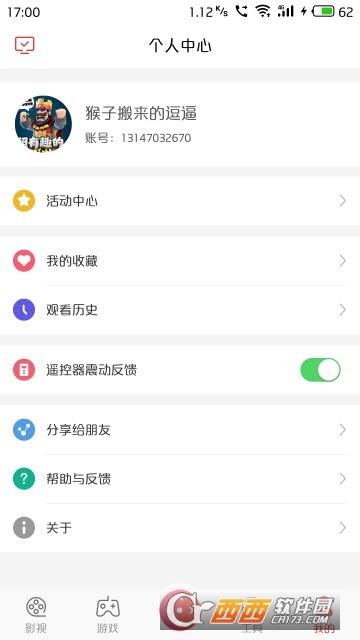 康佳多屏互动图1