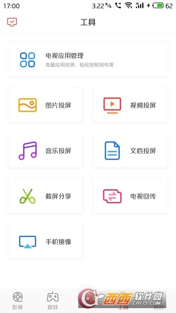 康佳多屏互动图2