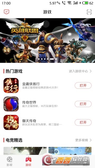 康佳多屏互动图3