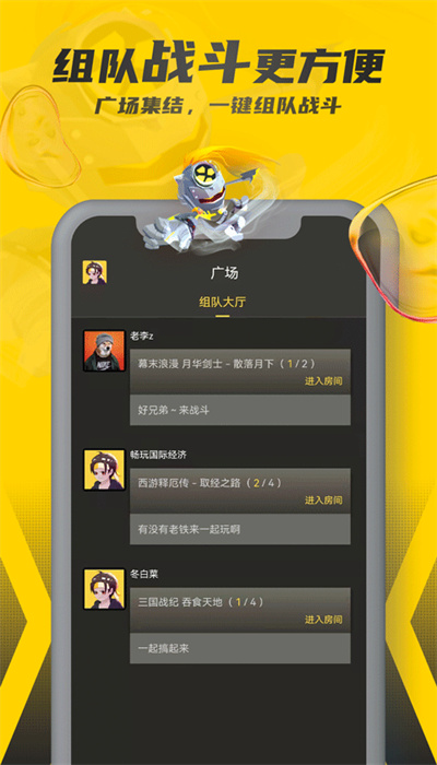 畅玩空间手机版图1