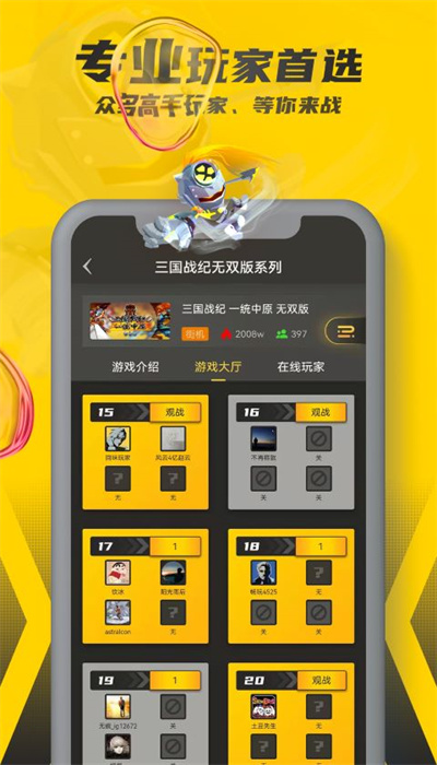 畅玩空间手机版图3