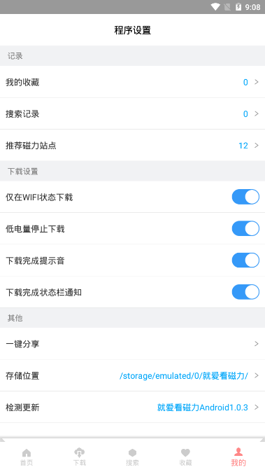 就爱看磁力图1