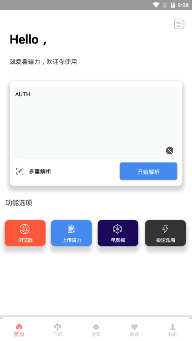 就爱看磁力图2