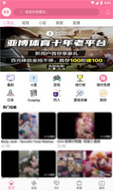 B次元正版图1