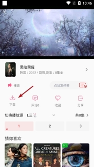 追剧兔图3