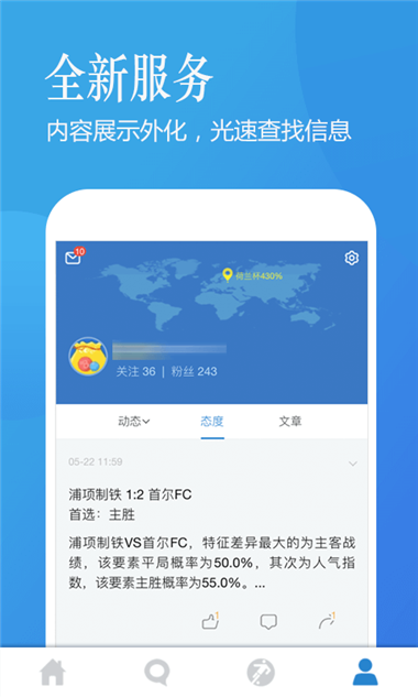 澳客手机版图3