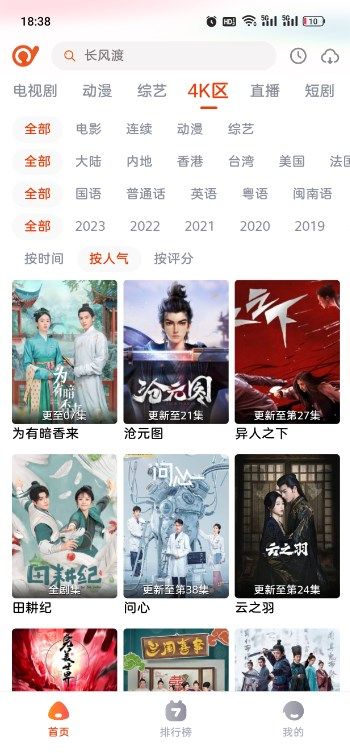 抖剧TV图1