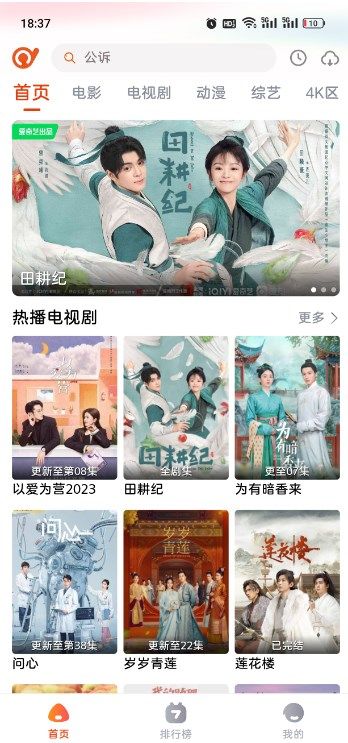 抖剧TV图3