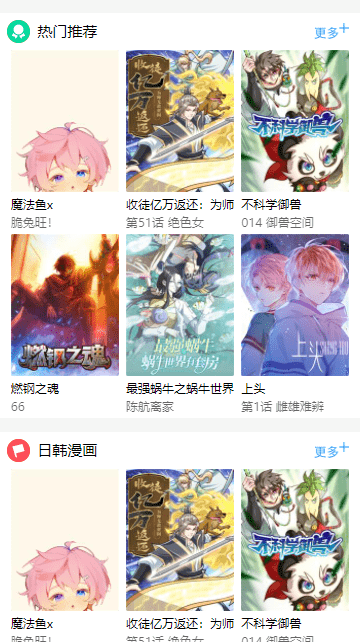 免费漫画小屋图1