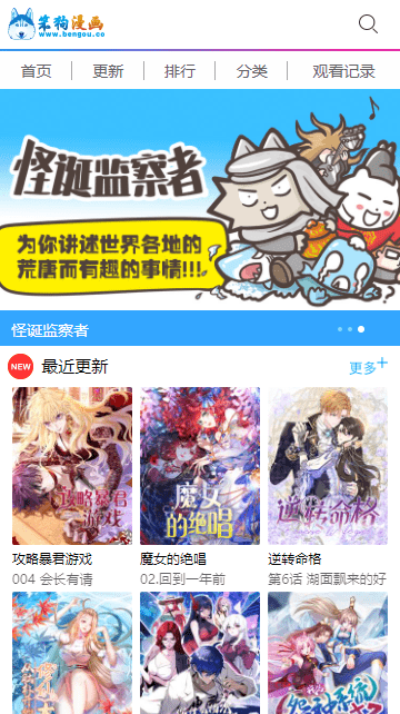 免费漫画小屋图2