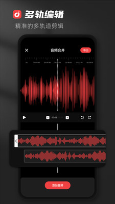 audiolab音乐剪辑软件图3