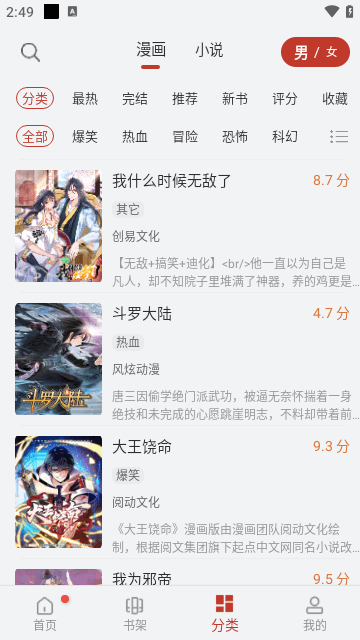 红色36漫画图3