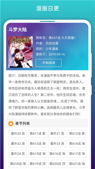 免费漫画阅站图3