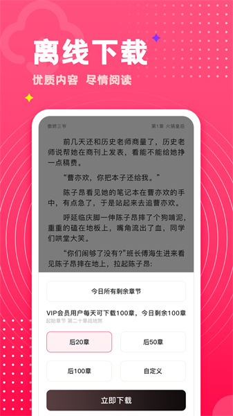 芃狐免费小说阅读图2