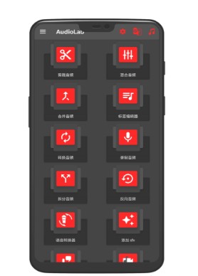 AudioLab变声器图1