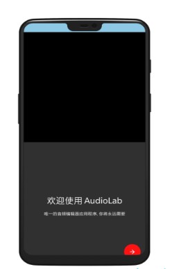 AudioLab变声器图2