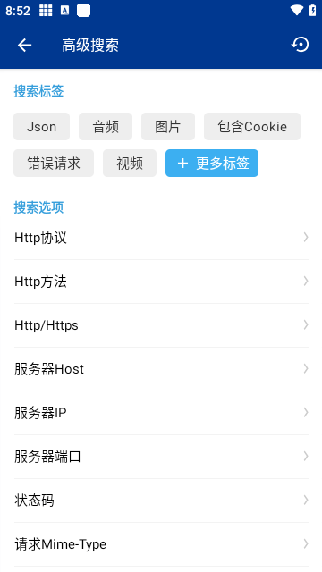 HttpCanary图2