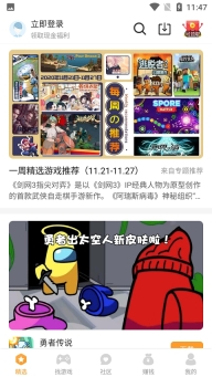 乐乐游戏图1