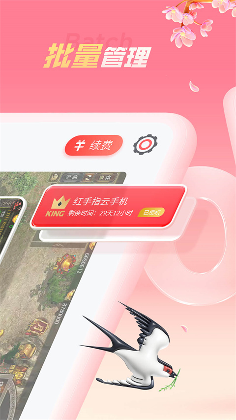 红手指专业版图3