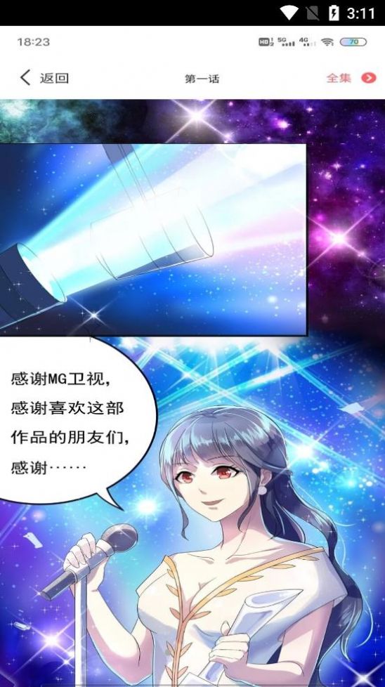 全本漫画大全图2