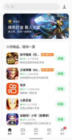 oppo软件商店图2