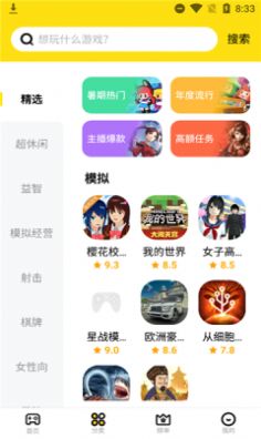 开心盒子图2