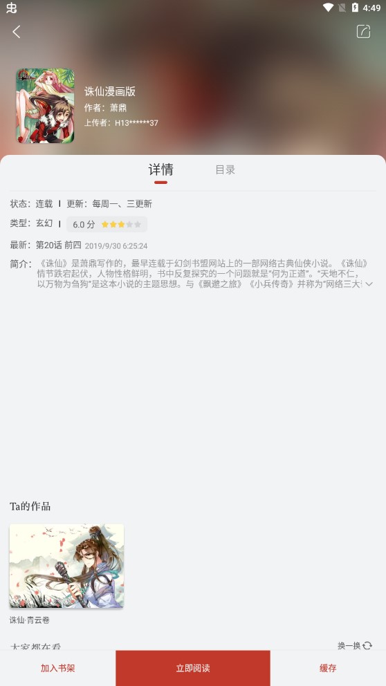 追漫大师漫画图1