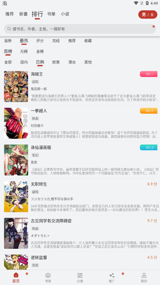 追漫大师漫画图2